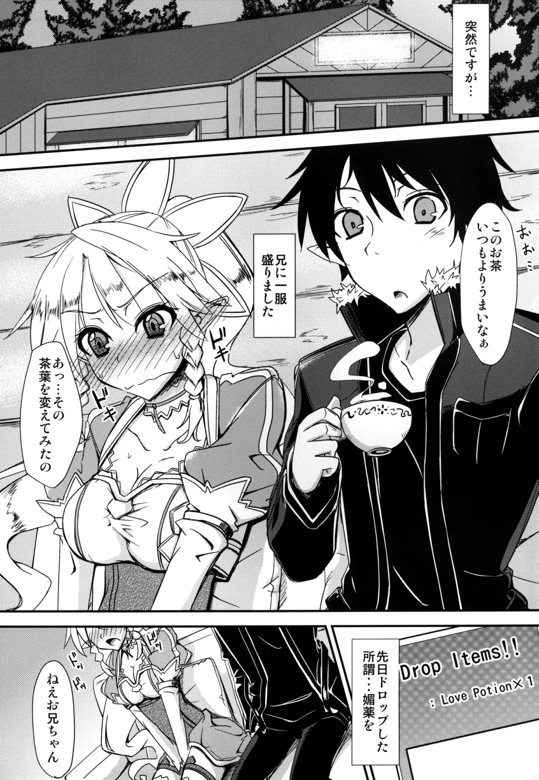 [Yuma] Aitsu ni Lyfa ga Oomori no Biyaku o Moru Hon Fhentai - Page 2