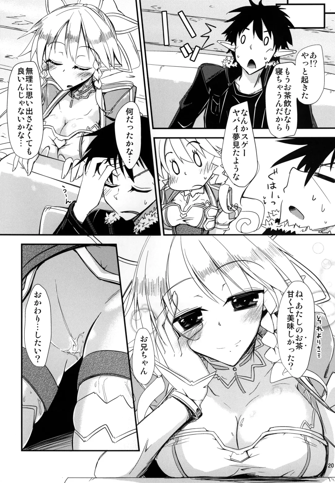 [Yuma] Aitsu ni Lyfa ga Oomori no Biyaku o Moru Hon Fhentai - Page 21