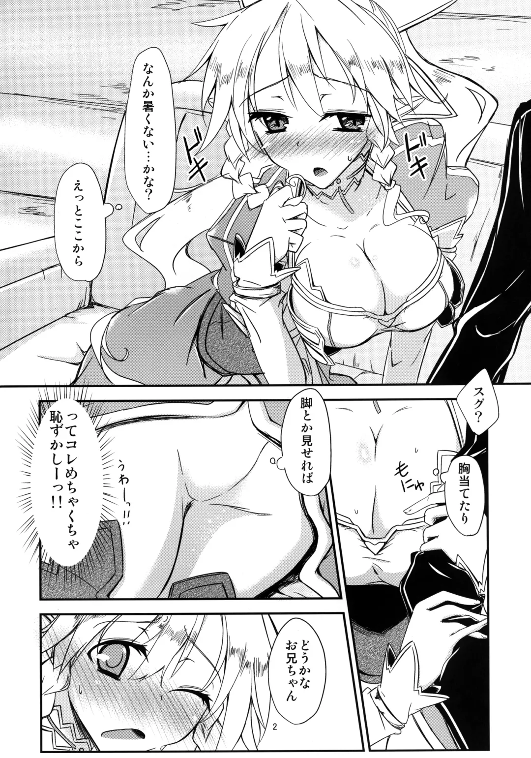 [Yuma] Aitsu ni Lyfa ga Oomori no Biyaku o Moru Hon Fhentai - Page 3