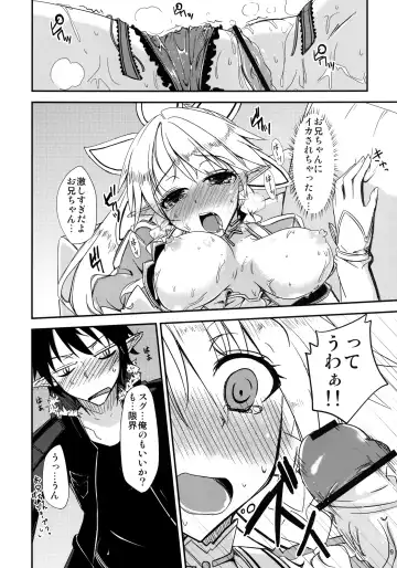 [Yuma] Aitsu ni Lyfa ga Oomori no Biyaku o Moru Hon Fhentai - Page 10