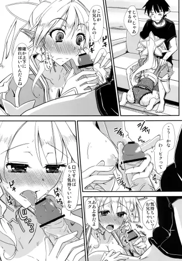 [Yuma] Aitsu ni Lyfa ga Oomori no Biyaku o Moru Hon Fhentai - Page 11