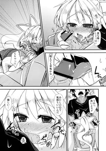 [Yuma] Aitsu ni Lyfa ga Oomori no Biyaku o Moru Hon Fhentai - Page 12