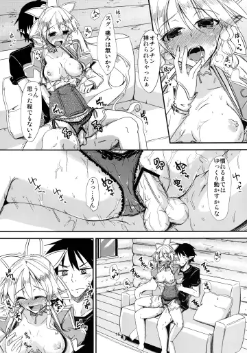 [Yuma] Aitsu ni Lyfa ga Oomori no Biyaku o Moru Hon Fhentai - Page 16