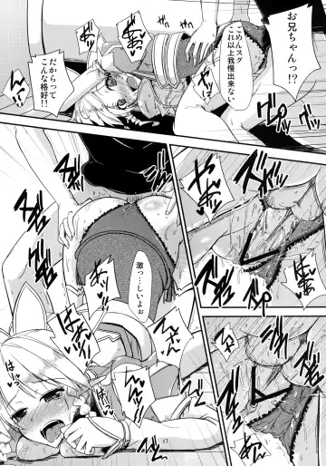 [Yuma] Aitsu ni Lyfa ga Oomori no Biyaku o Moru Hon Fhentai - Page 18
