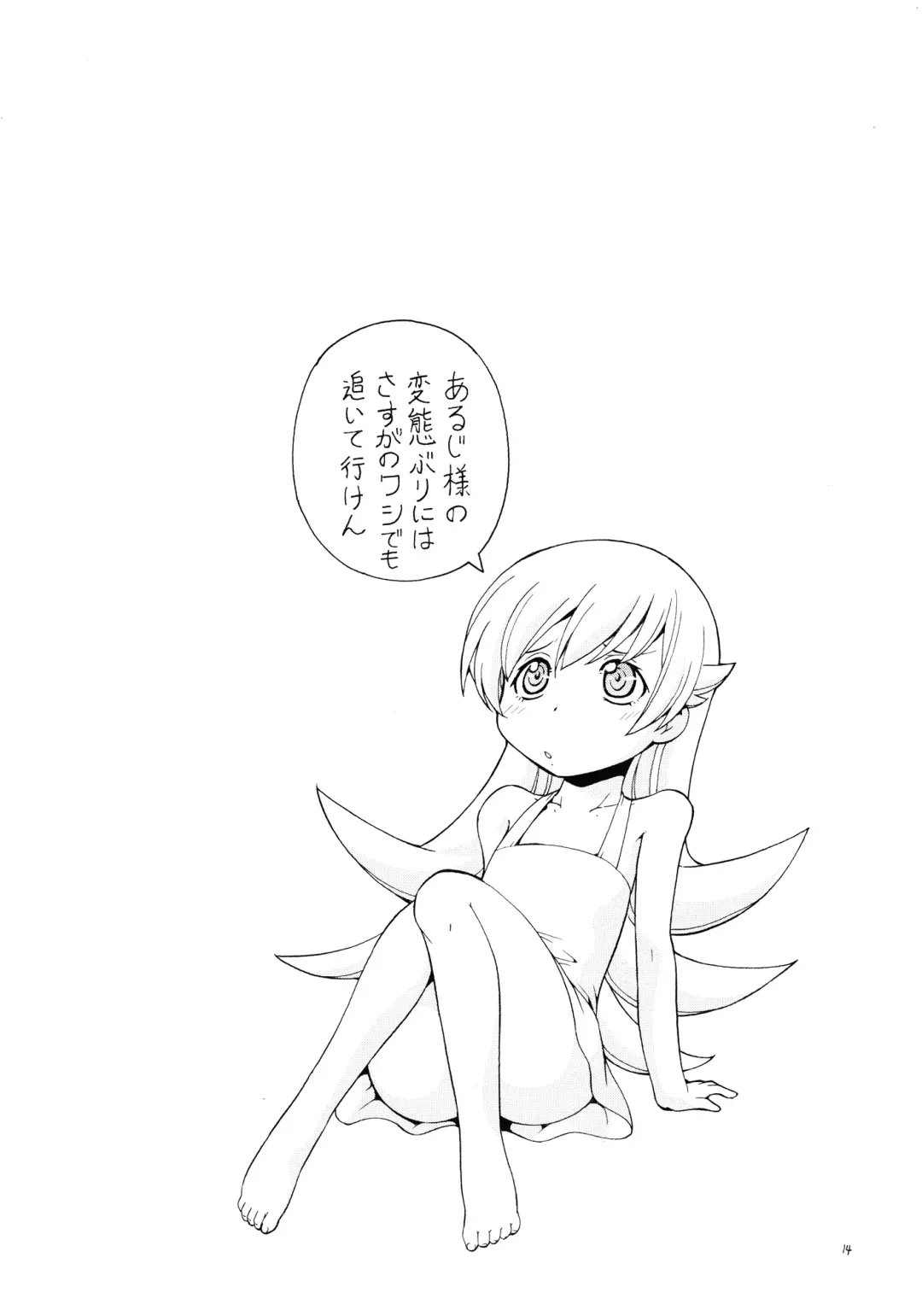 [Itoyoko] Hito ni Hakanai to Kaite "Araragi" to Yomu 5&6 Fhentai - Page 15