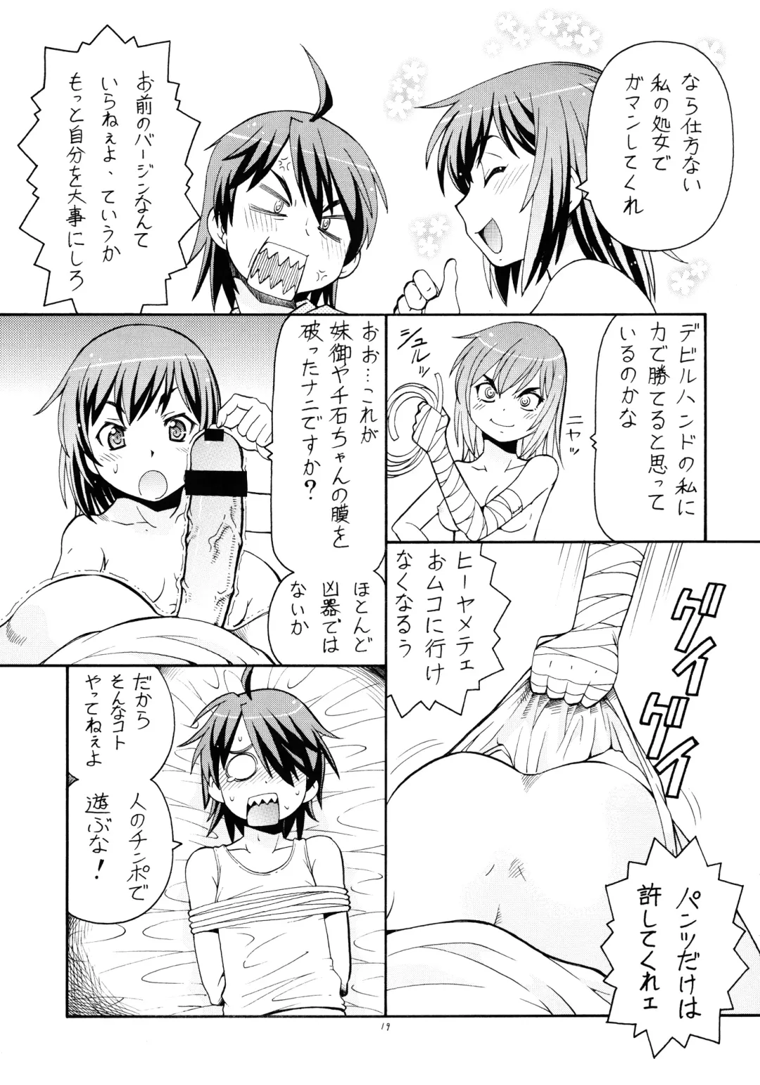 [Itoyoko] Hito ni Hakanai to Kaite "Araragi" to Yomu 5&6 Fhentai - Page 20