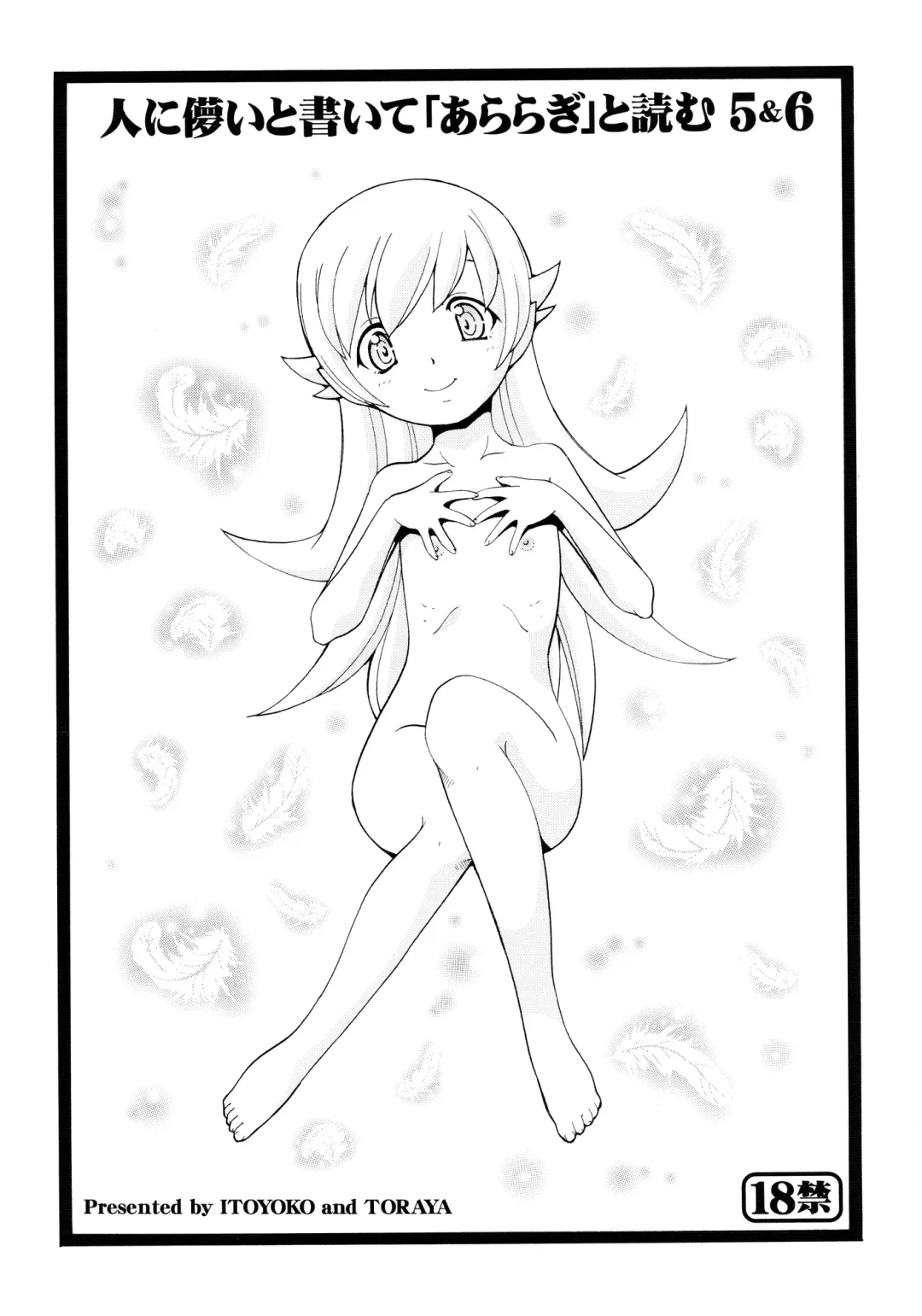 [Itoyoko] Hito ni Hakanai to Kaite "Araragi" to Yomu 5&6 Fhentai - Page 34