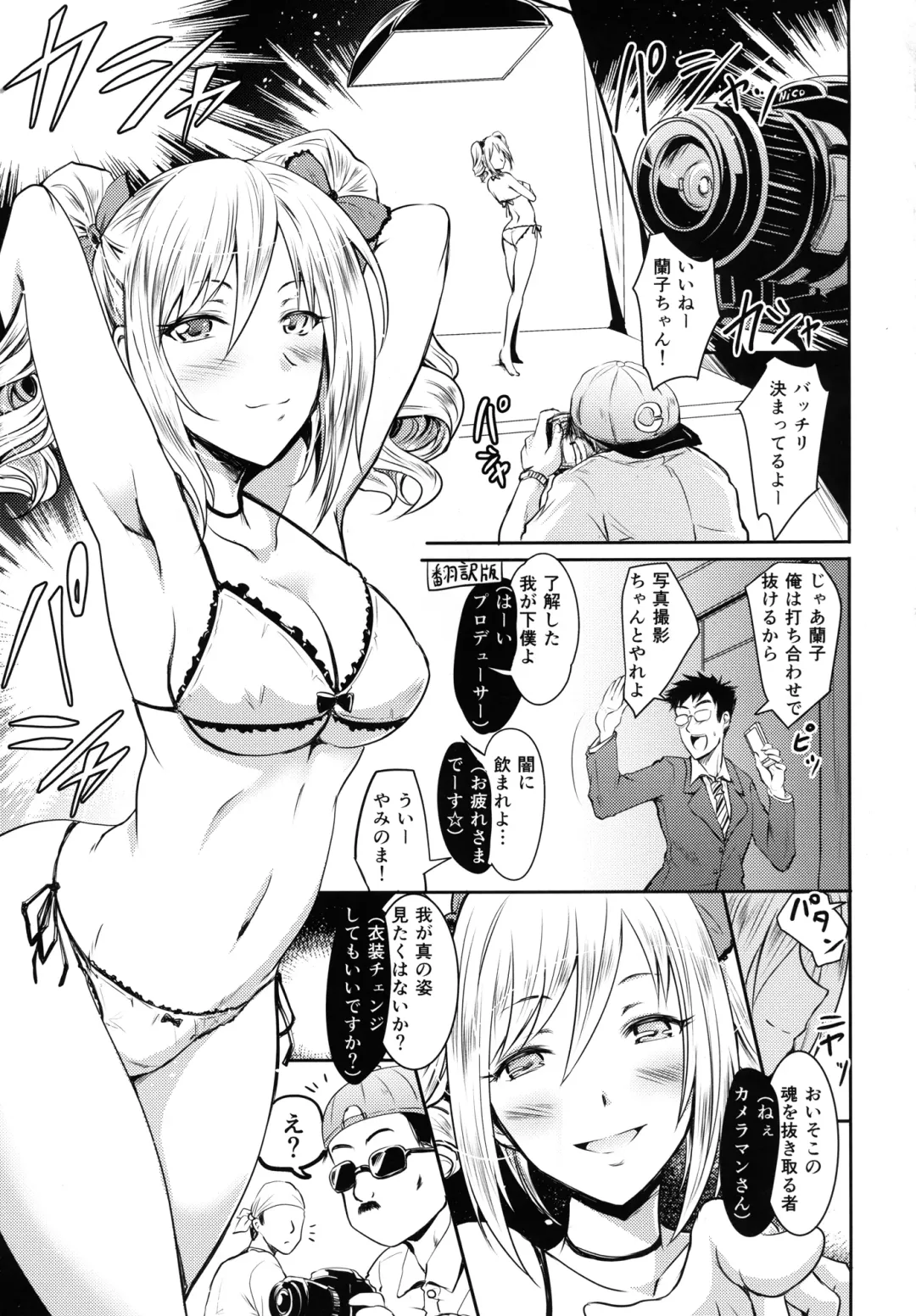 [Yokoyama Naoki] Ran KING ~Tama Sentsu Koromo~ Fhentai.net - Page 2