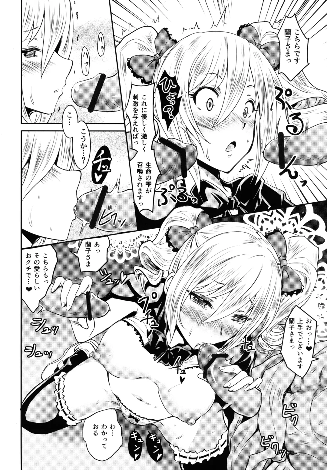 [Yokoyama Naoki] Ran KING ~Tama Sentsu Koromo~ Fhentai.net - Page 9