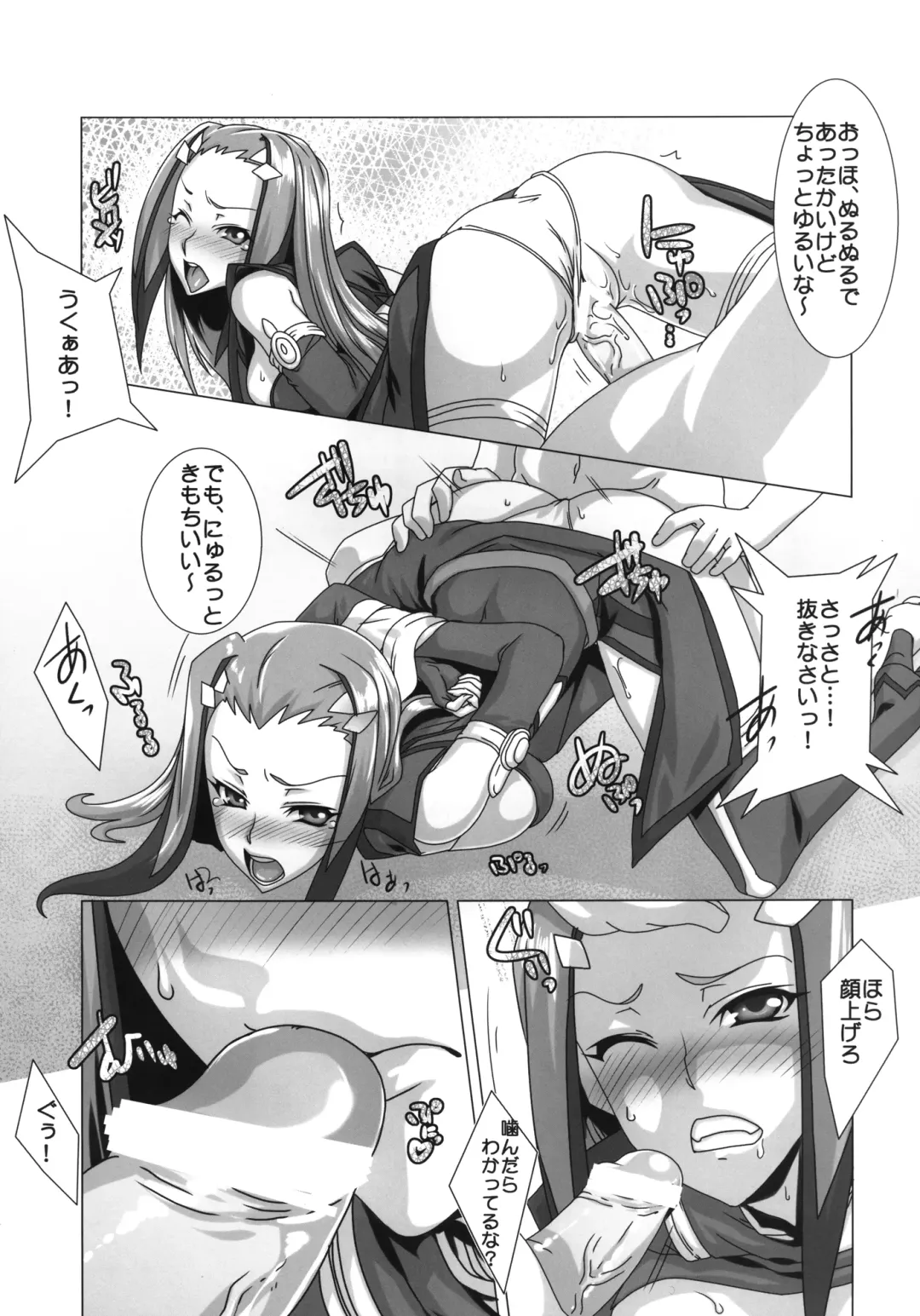 [Ebidou - Hige Masamune] Suparobo Kari Fhentai - Page 20