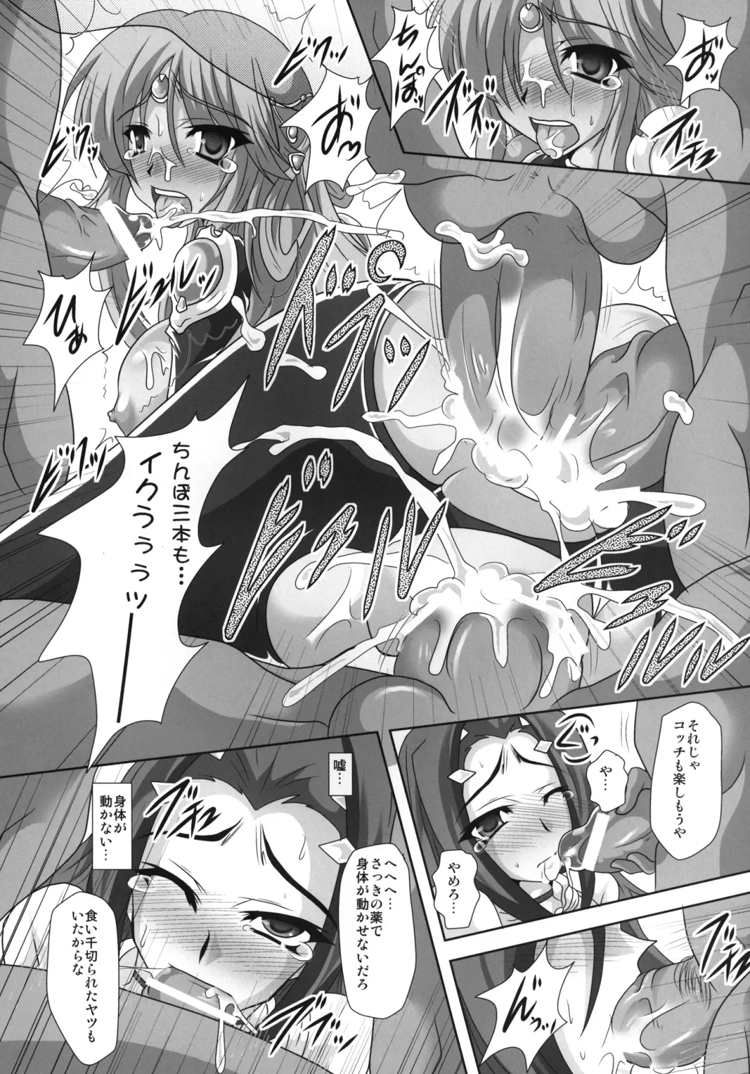 [Ebidou - Hige Masamune] Suparobo Kari Fhentai - Page 6