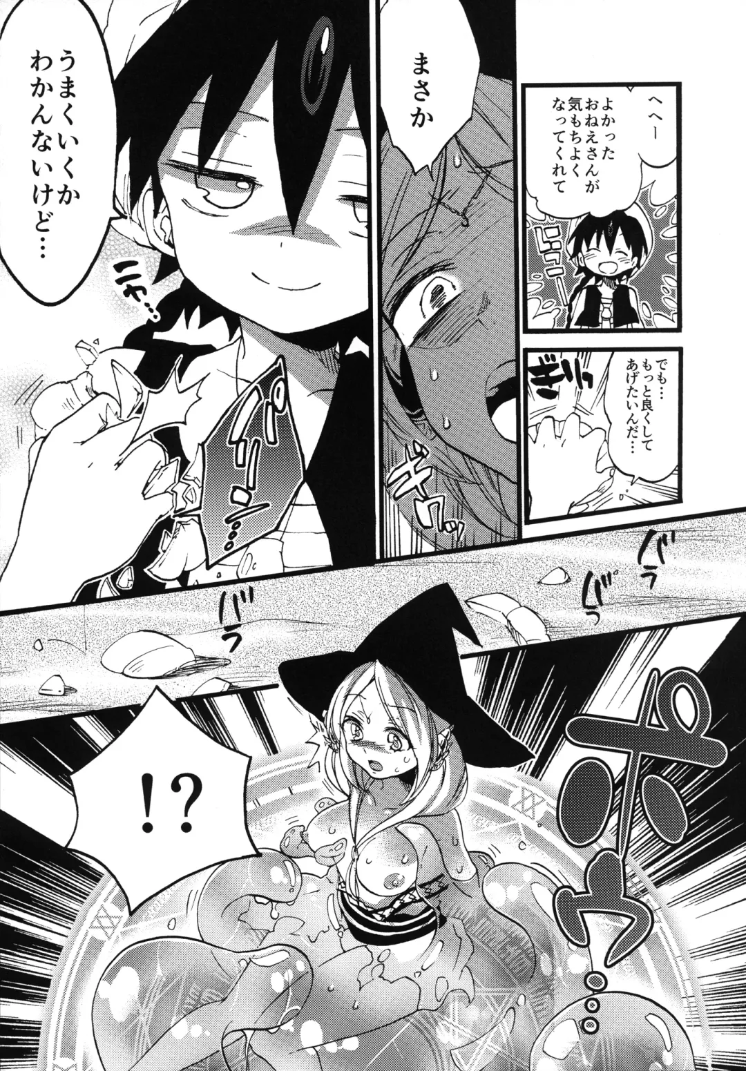 [Morishima Kon] Tadashii Mizu Mahou no Tsukaikata Fhentai - Page 12