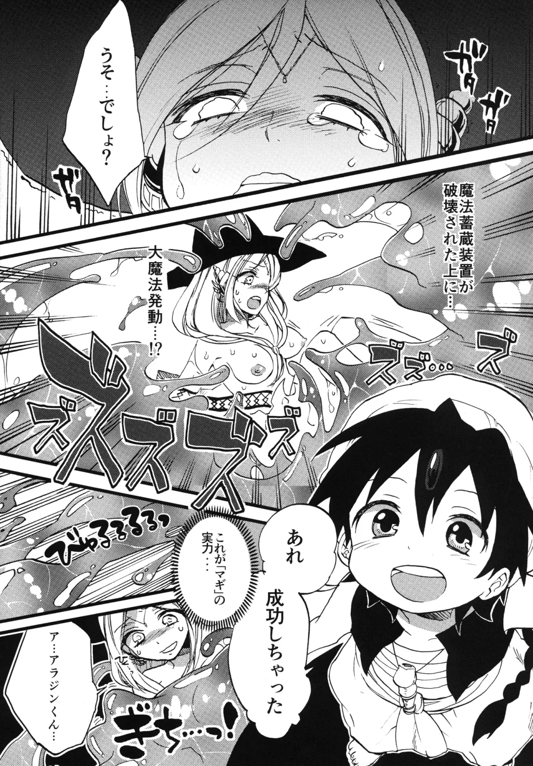 [Morishima Kon] Tadashii Mizu Mahou no Tsukaikata Fhentai - Page 13