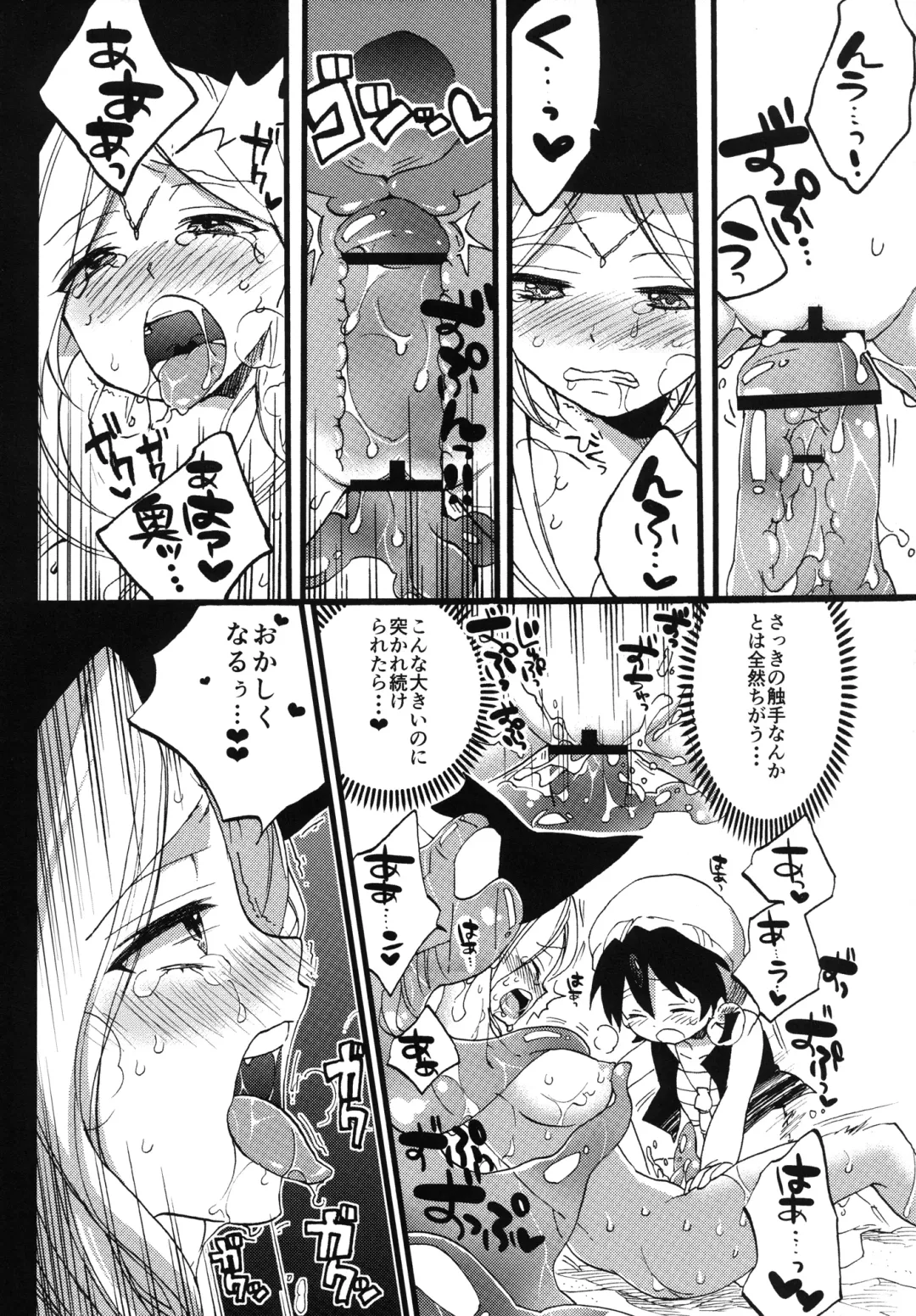 [Morishima Kon] Tadashii Mizu Mahou no Tsukaikata Fhentai - Page 21