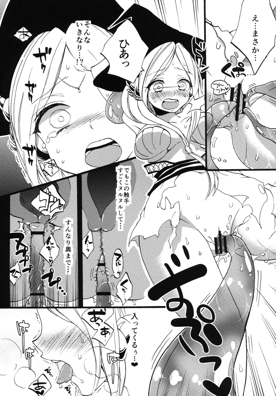 [Morishima Kon] Tadashii Mizu Mahou no Tsukaikata Fhentai - Page 7