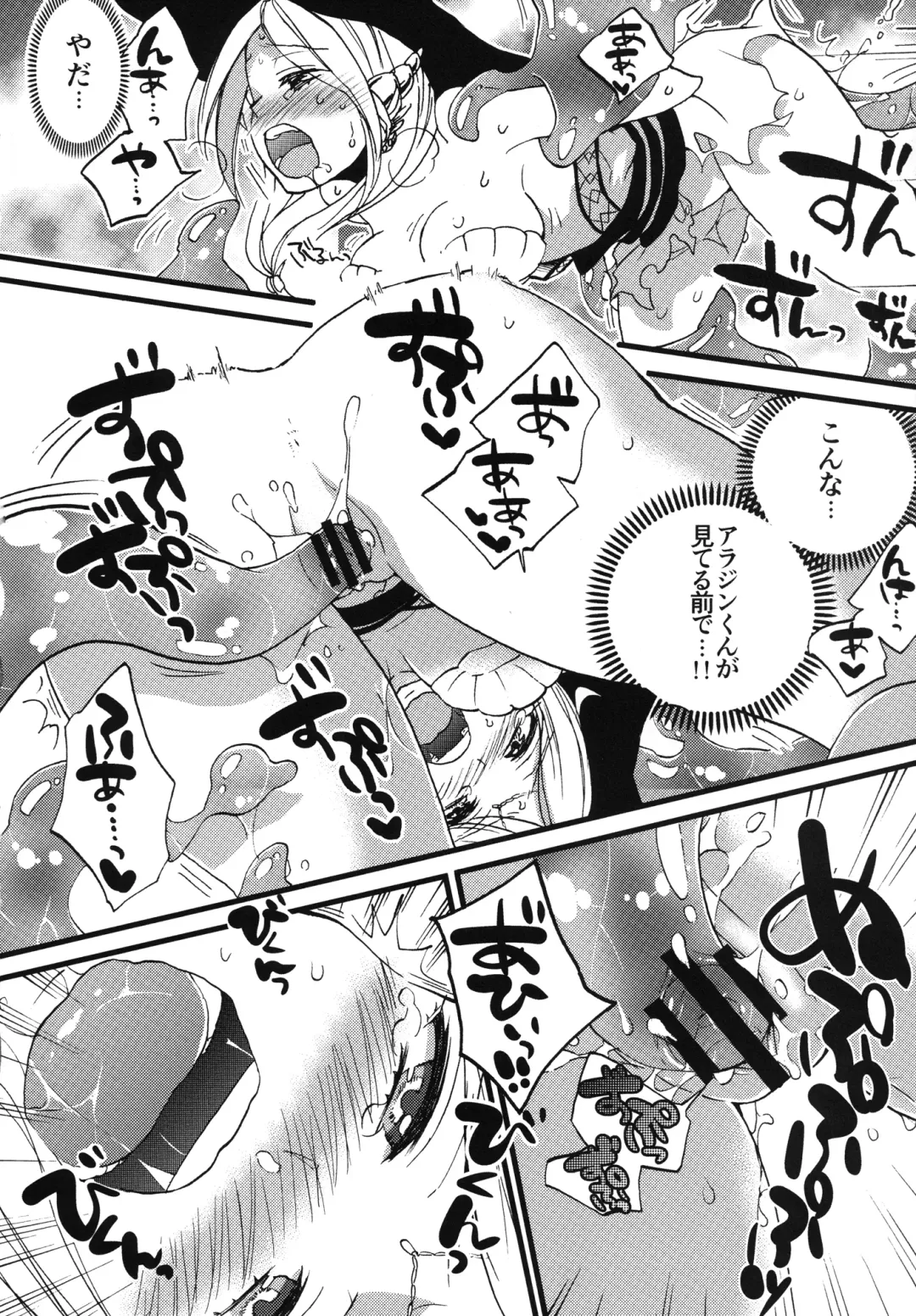 [Morishima Kon] Tadashii Mizu Mahou no Tsukaikata Fhentai - Page 9