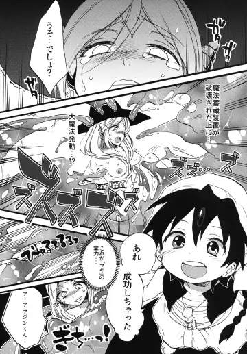 [Morishima Kon] Tadashii Mizu Mahou no Tsukaikata Fhentai - Page 13