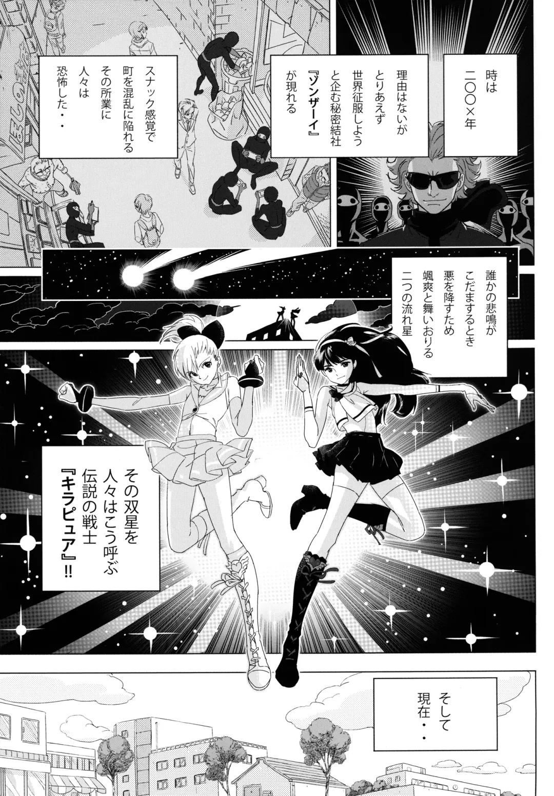 [Anmitsu] Futari wa SEXUAL HEROINE! Fhentai.net - Page 2