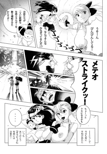 [Anmitsu] Futari wa SEXUAL HEROINE! Fhentai.net - Page 24