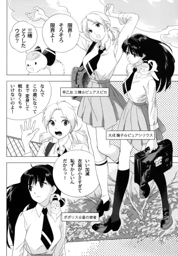 [Anmitsu] Futari wa SEXUAL HEROINE! Fhentai.net - Page 3