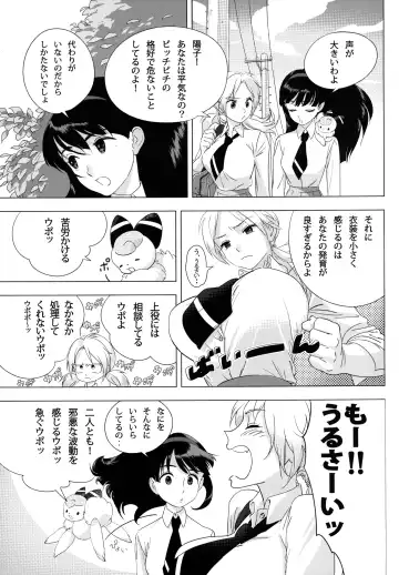 [Anmitsu] Futari wa SEXUAL HEROINE! Fhentai.net - Page 4