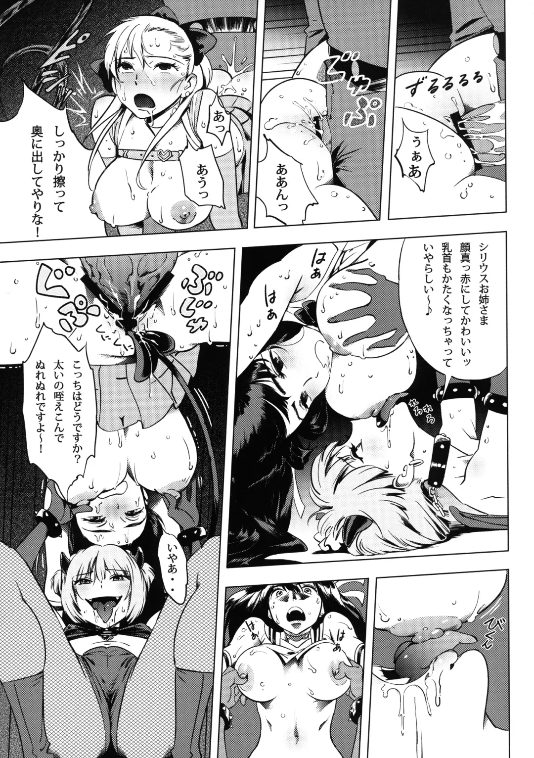 [Anmitsu] Futari wa SEXUAL HEROINE Max Heat! Fhentai - Page 12