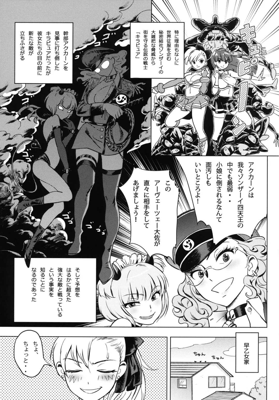 [Anmitsu] Futari wa SEXUAL HEROINE Max Heat! Fhentai - Page 2