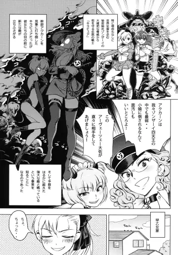 [Anmitsu] Futari wa SEXUAL HEROINE Max Heat! Fhentai - Page 2