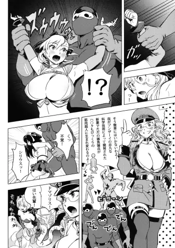 [Anmitsu] Futari wa SEXUAL HEROINE Max Heat! Fhentai - Page 7