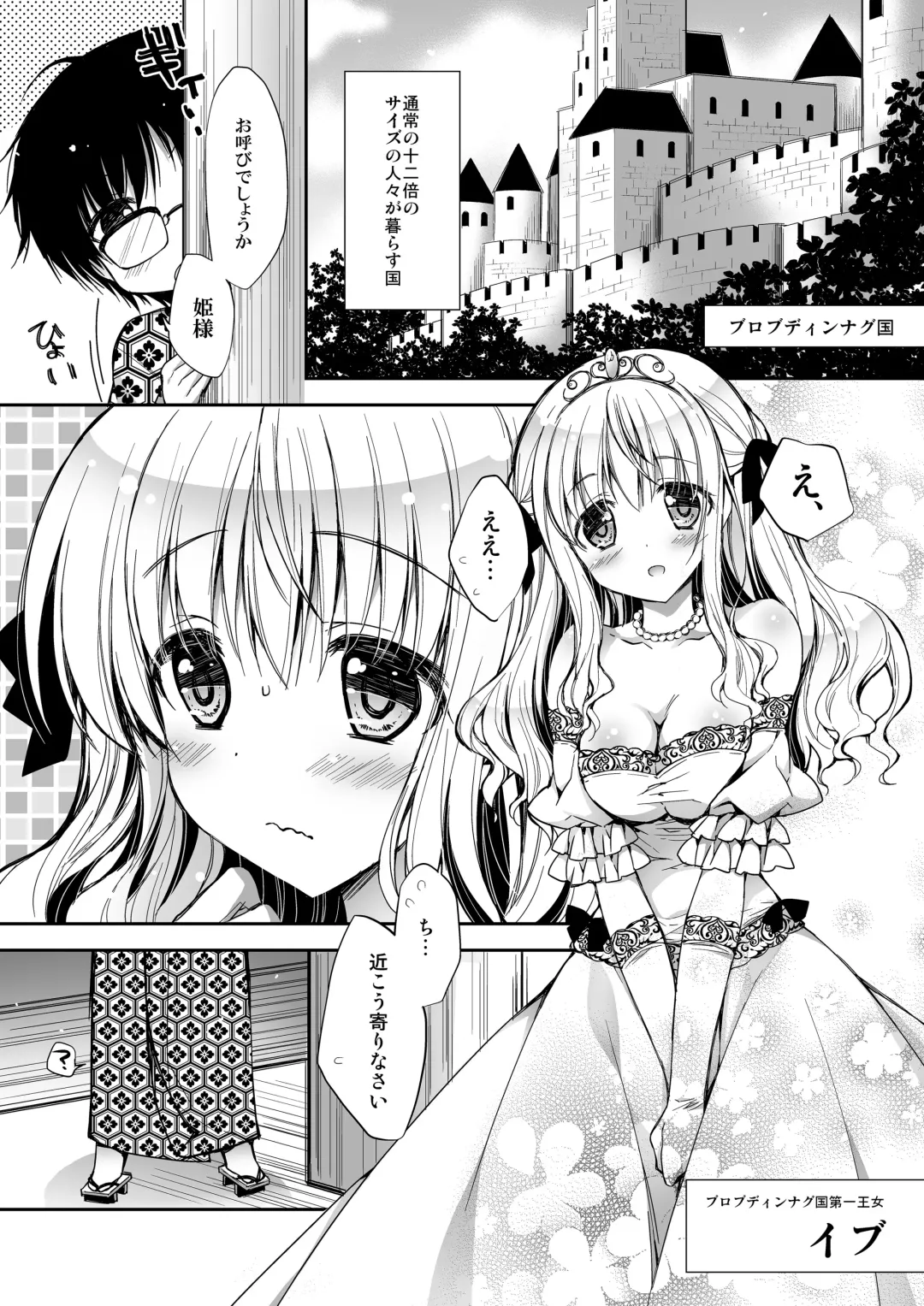 Microne Magazine Daikyuugou Fhentai - Page 11
