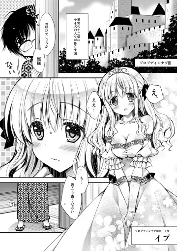 Microne Magazine Daikyuugou Fhentai - Page 11