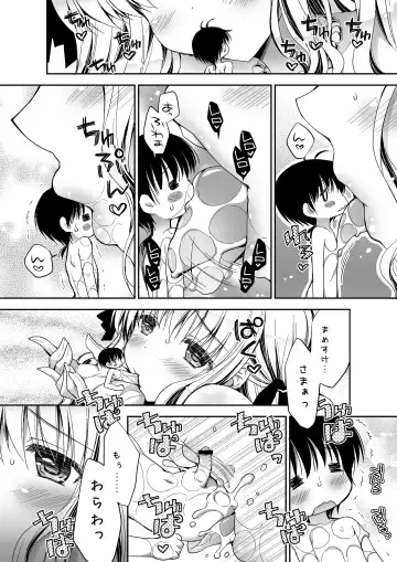 Microne Magazine Daikyuugou Fhentai - Page 19