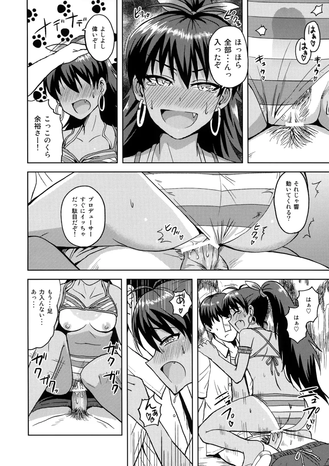 [Tsurui] [PLANT (Tsurui) Samishiku Nankanai! Fhentai - Page 11