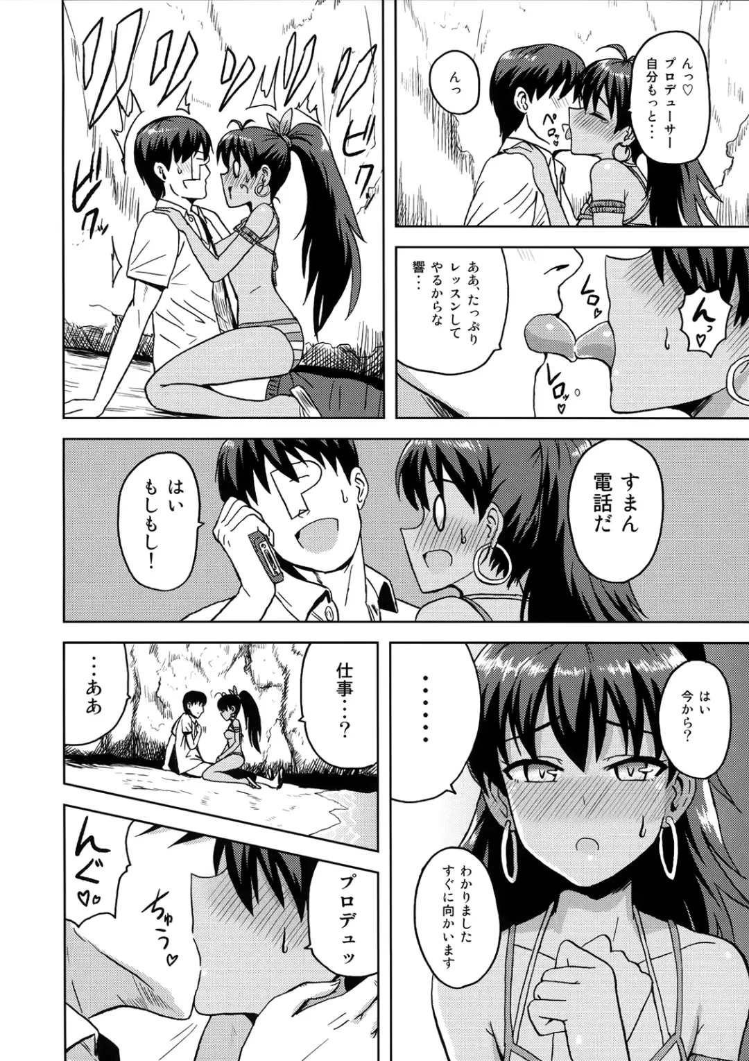 [Tsurui] [PLANT (Tsurui) Samishiku Nankanai! Fhentai - Page 15
