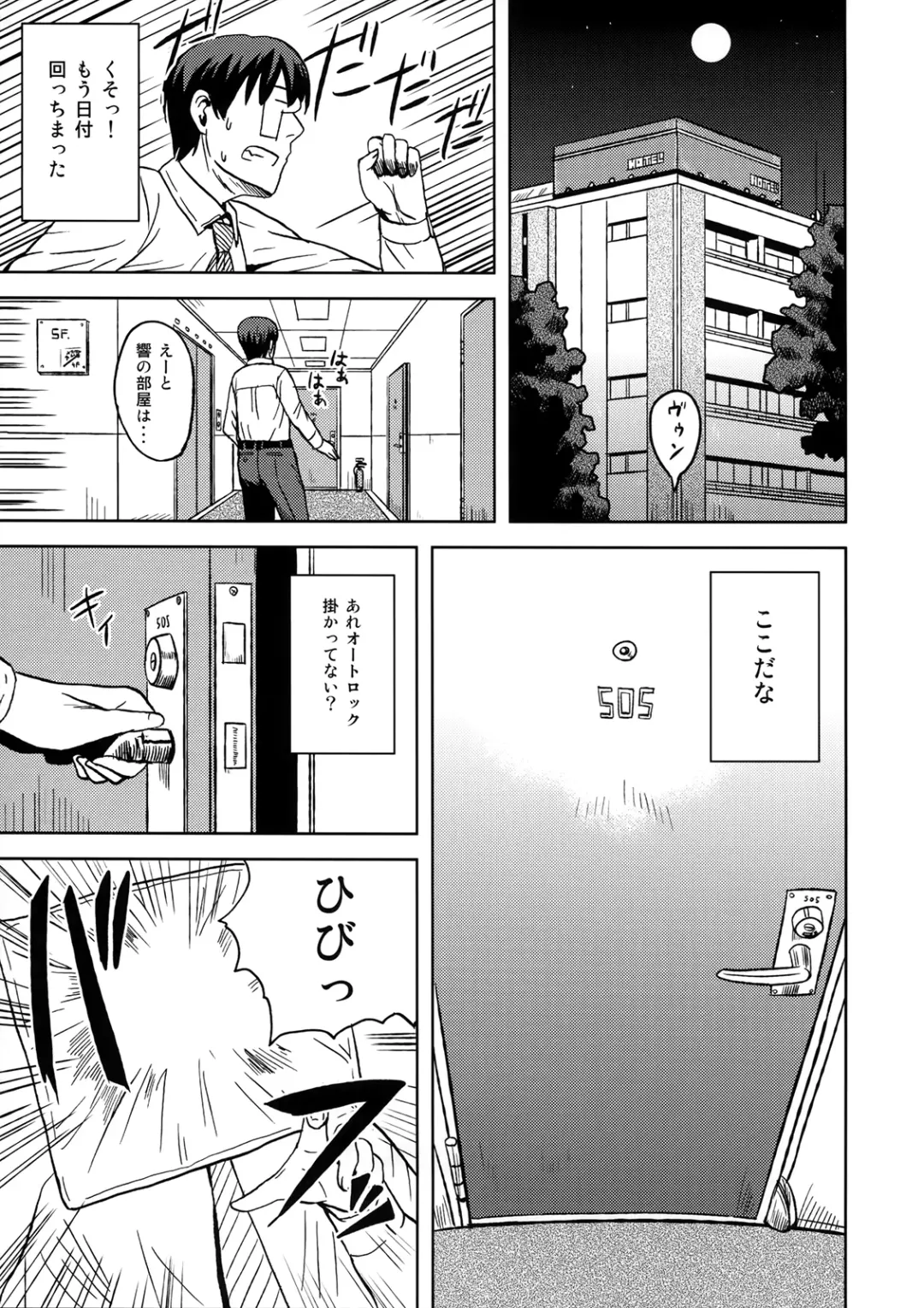 [Tsurui] [PLANT (Tsurui) Samishiku Nankanai! Fhentai - Page 18
