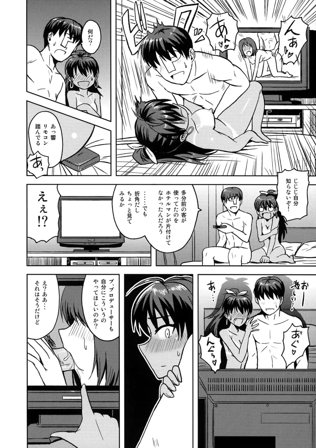 [Tsurui] [PLANT (Tsurui) Samishiku Nankanai! Fhentai - Page 25