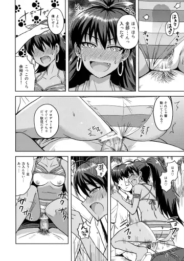 [Tsurui] [PLANT (Tsurui) Samishiku Nankanai! Fhentai - Page 11