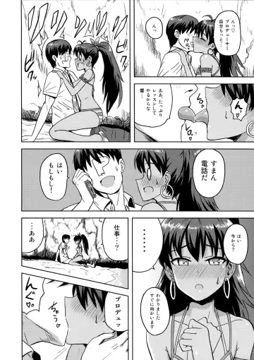 [Tsurui] [PLANT (Tsurui) Samishiku Nankanai! Fhentai - Page 15