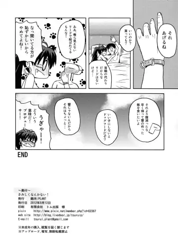 [Tsurui] [PLANT (Tsurui) Samishiku Nankanai! Fhentai - Page 33