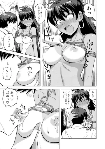 [Tsurui] [PLANT (Tsurui) Samishiku Nankanai! Fhentai - Page 6