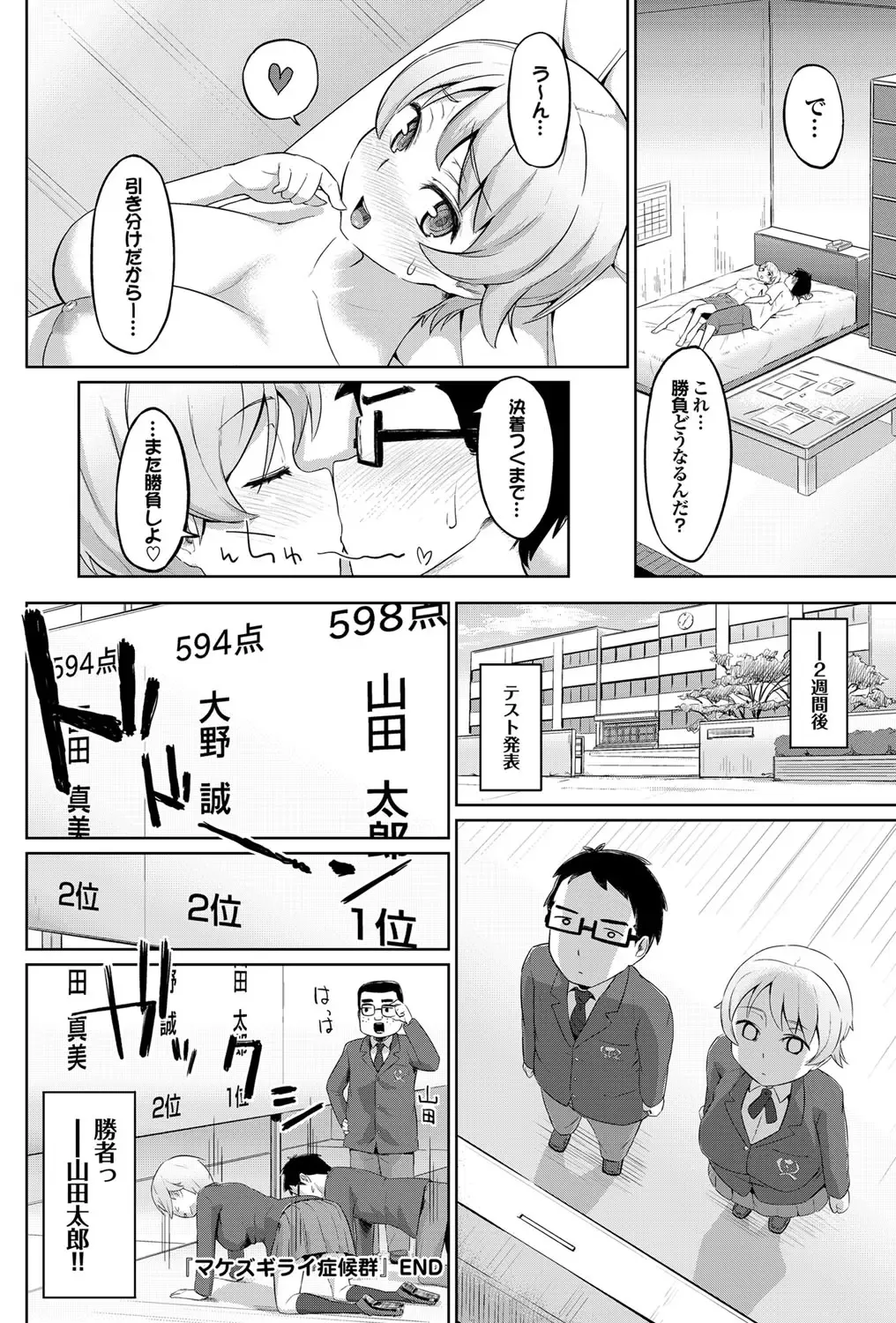 COMIC Purumelo 2012-03 Fhentai - Page 127