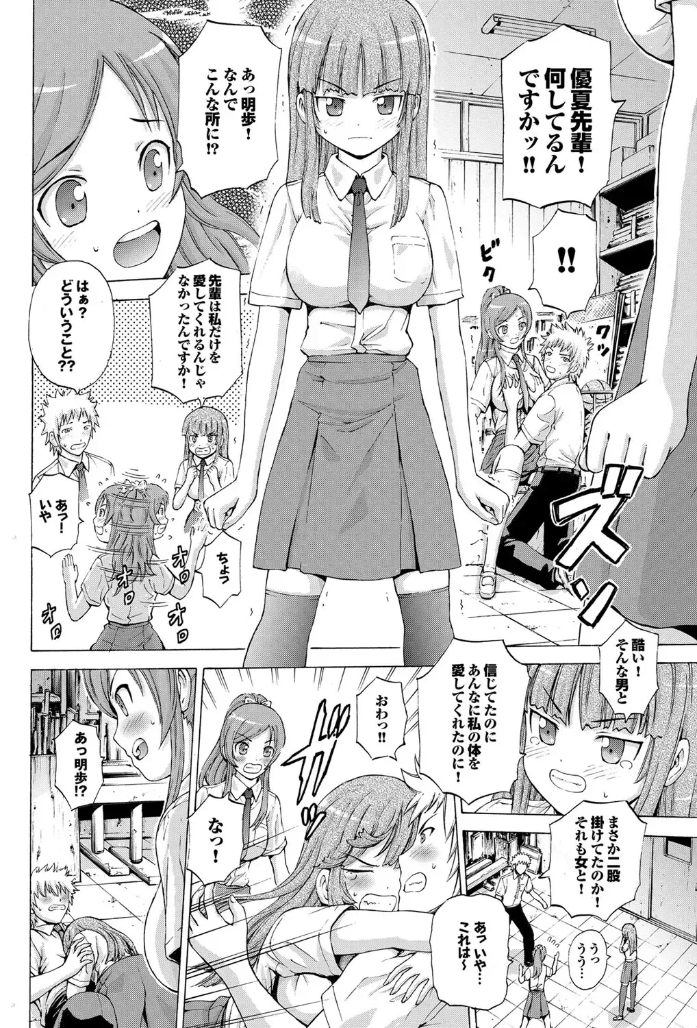 COMIC Purumelo 2012-03 Fhentai - Page 131