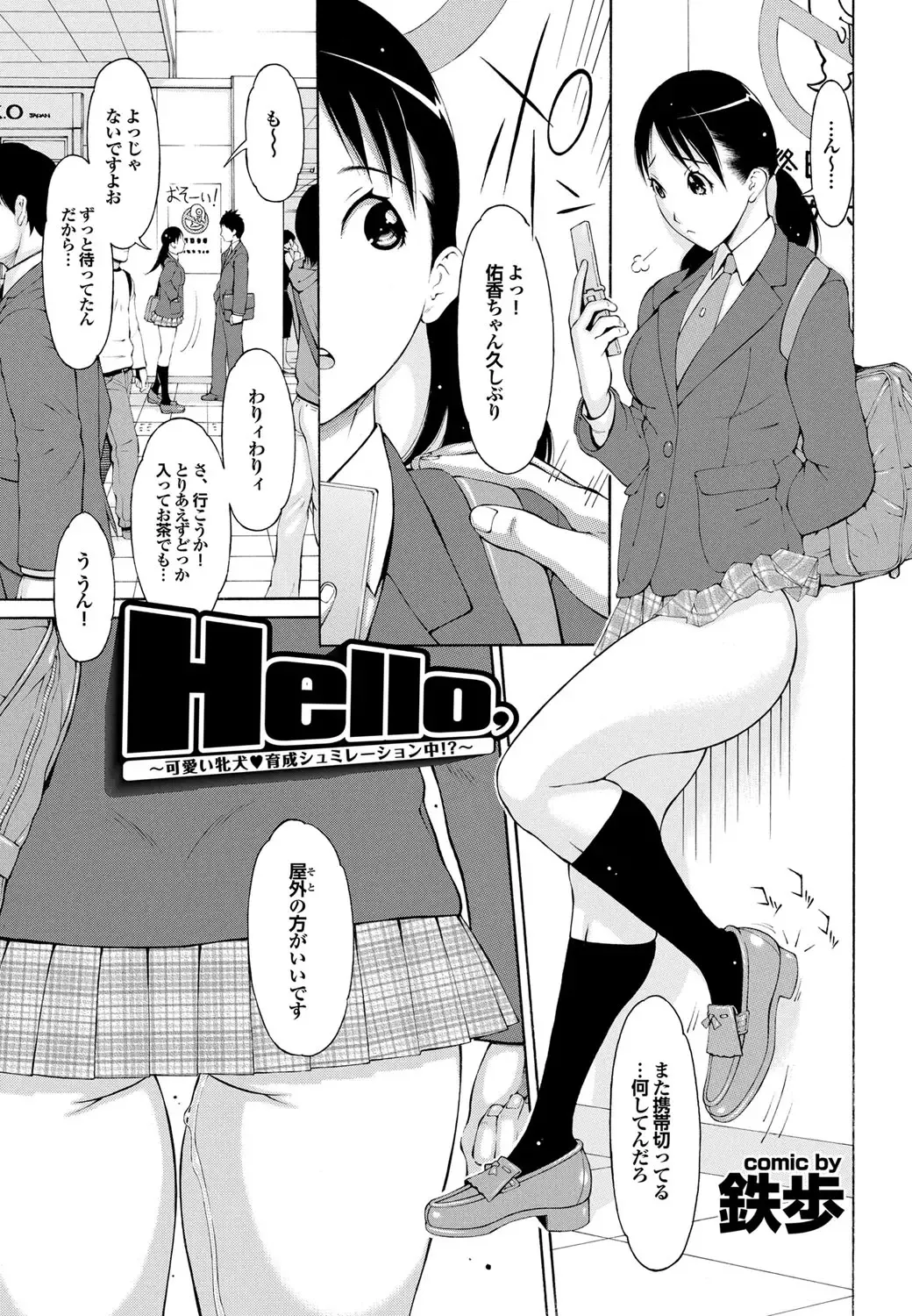 COMIC Purumelo 2012-03 Fhentai - Page 148