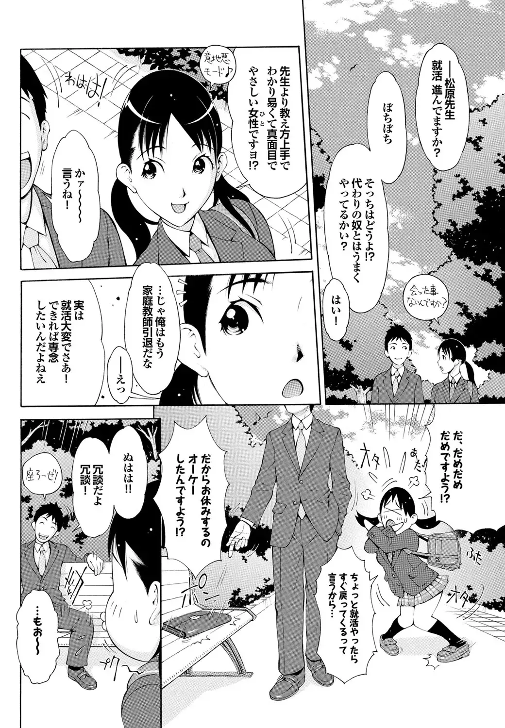 COMIC Purumelo 2012-03 Fhentai - Page 149