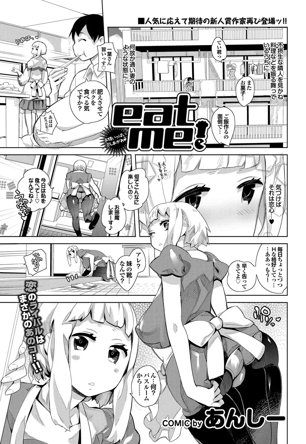 COMIC Purumelo 2012-03 Fhentai - Page 166