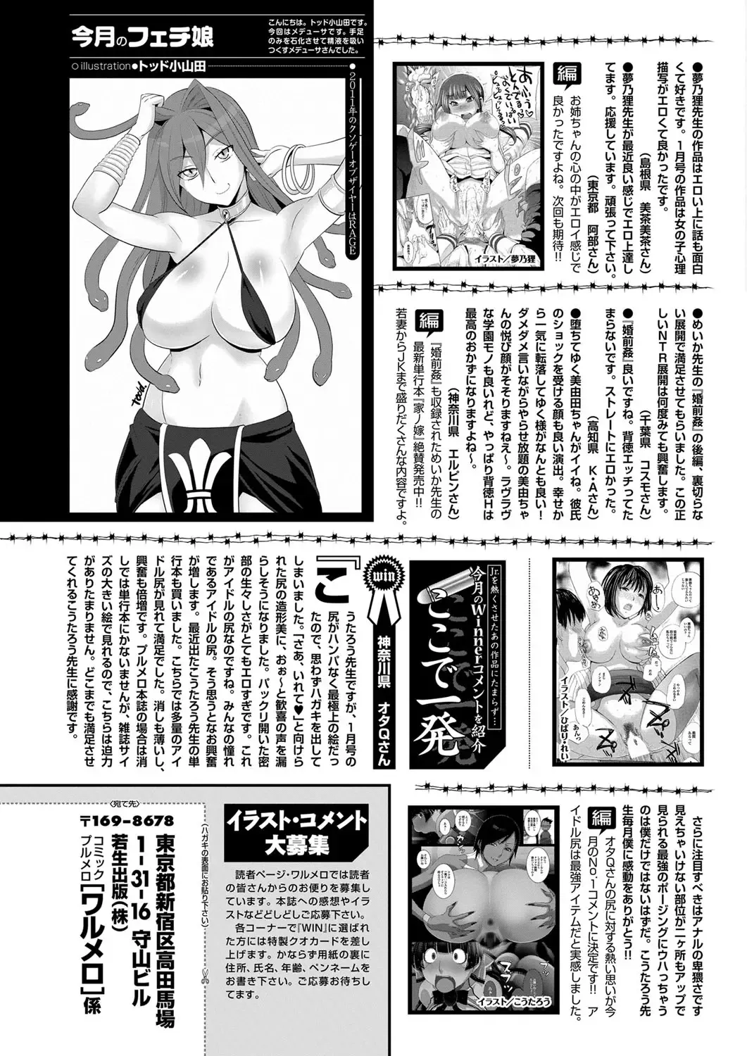 COMIC Purumelo 2012-03 Fhentai - Page 192
