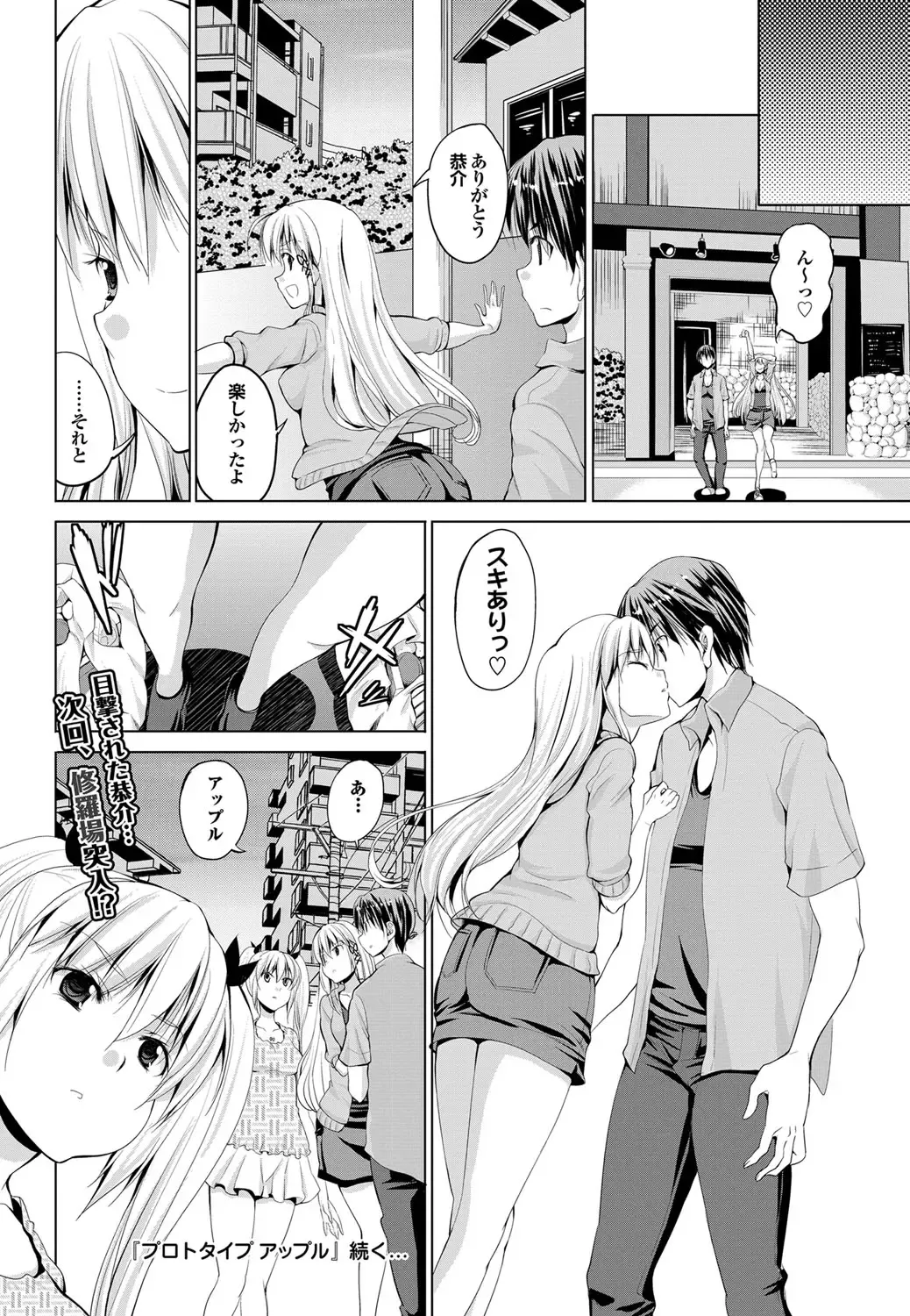 COMIC Purumelo 2012-03 Fhentai - Page 35