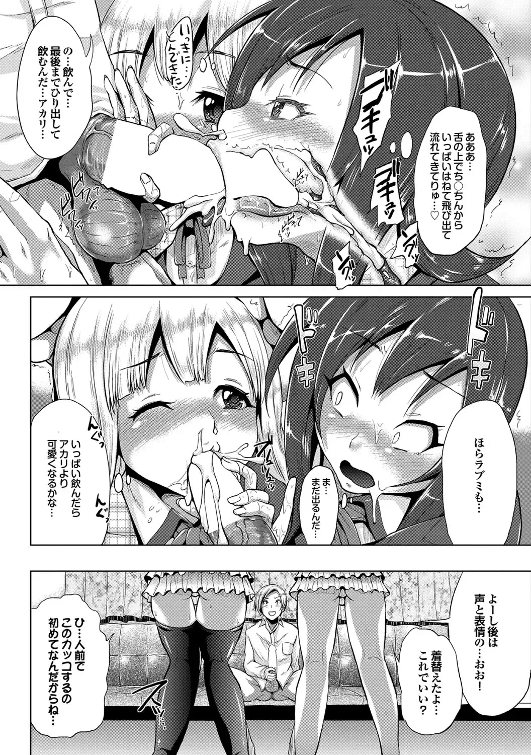 COMIC Purumelo 2012-03 Fhentai - Page 45