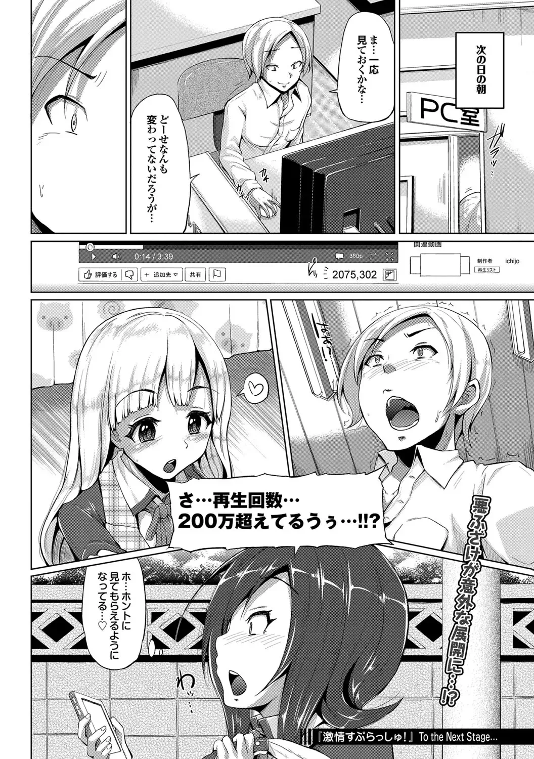 COMIC Purumelo 2012-03 Fhentai - Page 53