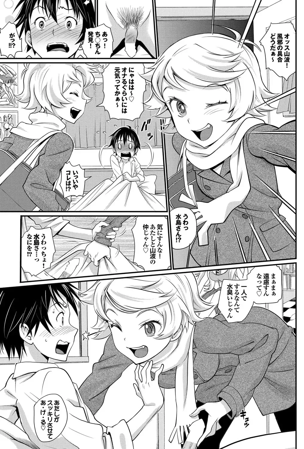 COMIC Purumelo 2012-03 Fhentai - Page 56